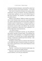 Фото Планета людей та інші твори 13