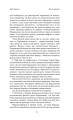 Фото Сценарії Сергія Параджанова. З коментарями фахівців 9