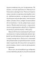 Фото Гідність — це правдивість 5