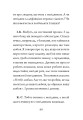 Фото Гідність — це правдивість 10