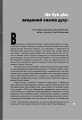 Фото Київський єврейський театр «Мазлтов» Георгія Мельського у спогадах учасників 7