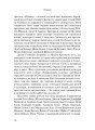 Фото Совєтське і кошерне: Єврейська народна культура в Совєтському Союзі (1923–1939) 5