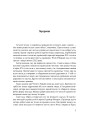 Фото Чеські історії ХХ століття 4