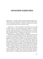 Фото Чеські історії ХХ століття 13