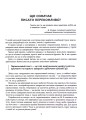 Фото Нейрокопірайтинг 2.0. 150+ засобів впливу за допомогою тексту 8