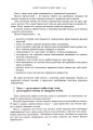 Фото Нейрокопірайтинг 2.0. 150+ засобів впливу за допомогою тексту 9