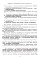 Фото Нейрокопірайтинг 2.0. 150+ засобів впливу за допомогою тексту 12