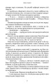 Фото Усе, що з нами навіки. Limited edition 4