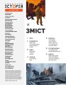 Фото Локальна історія №1/2024 2