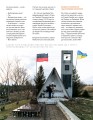 Фото Локальна історія №1/2024 7