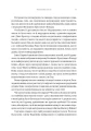 Фото Warhammer 40.000 – Фальшиві Боги 7
