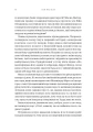 Фото Warhammer 40.000 – Фальшиві Боги 9