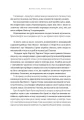 Фото Warhammer 40.000 – Мертве небо, чорне сонце 5