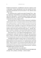 Фото Warhammer 40.000 – Мертве небо, чорне сонце 6