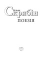 Фото Поезія 4