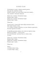 Фото Поезія 9