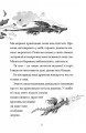 Фото Хлопчик, який марив драконами 5