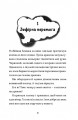 Фото Хлопчик, який марив драконами 9