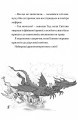 Фото Хлопчик, який марив драконами 10