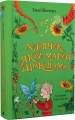 Фото Хлопчик, який марив драконами 3