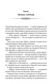 Фото Чорне весілля 5