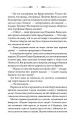 Фото Чорне весілля 6