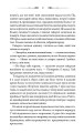 Фото Чорне весілля 7