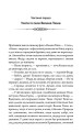 Фото Чорне весілля 8