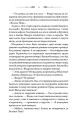 Фото Чорне весілля 11
