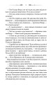 Фото Чорне весілля 12
