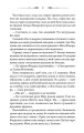 Фото Чорне весілля 14