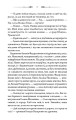 Фото Чорне весілля 15