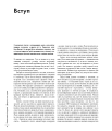Фото Енциклопедія візерунків. Джгути, коси, арани. Посібник із плетіння та дизайну 7