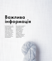 Фото Енциклопедія візерунків. Джгути, коси, арани. Посібник із плетіння та дизайну 10