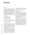 Фото Енциклопедія візерунків. Джгути, коси, арани. Посібник із плетіння та дизайну 11