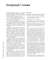 Фото Енциклопедія візерунків. Джгути, коси, арани. Посібник із плетіння та дизайну 15