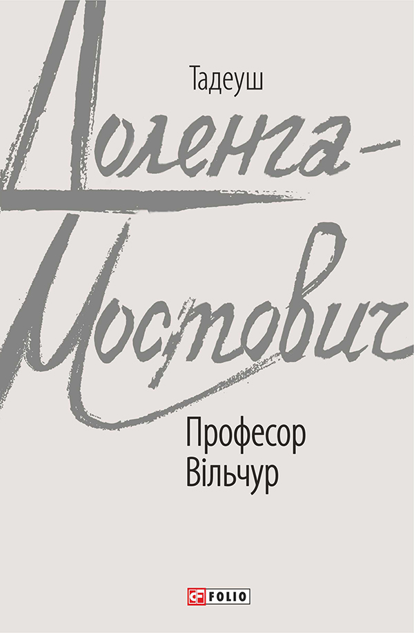 Main Product
