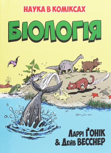 Фото Біологія