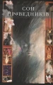 Фото The Sandman. Пісочний чоловік. Том 1. Прелюдії й ноктюрни 3