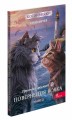 Фото Коти-Вояки. Манґа. Подарунковий комплект. Манґи 1-4. 5
