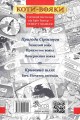 Фото Коти-Вояки. Манґа. Подарунковий комплект. Манґи 1-4. 3