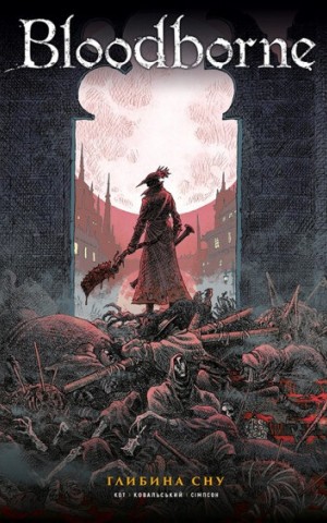 Bloodborne. Том 1. Глибина сну