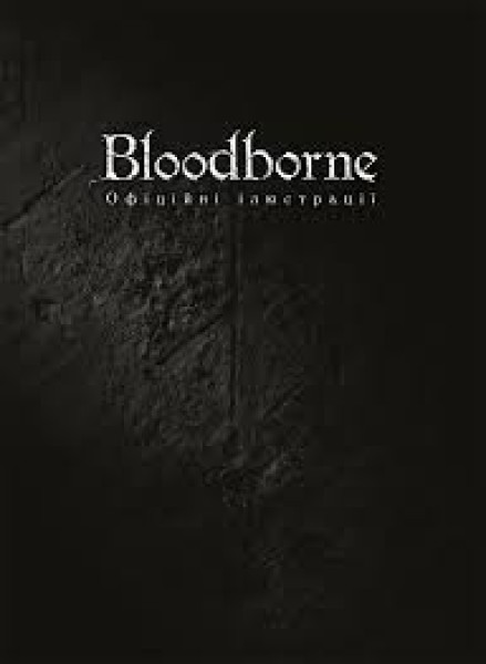 Фото Bloodborne. Офіційні ілюстрації