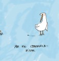 Фото Гусь знає краще 4