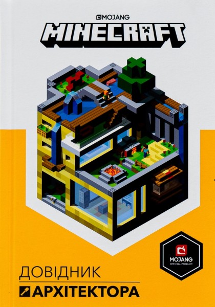 Фото Minecraft. Довідник Архітектора