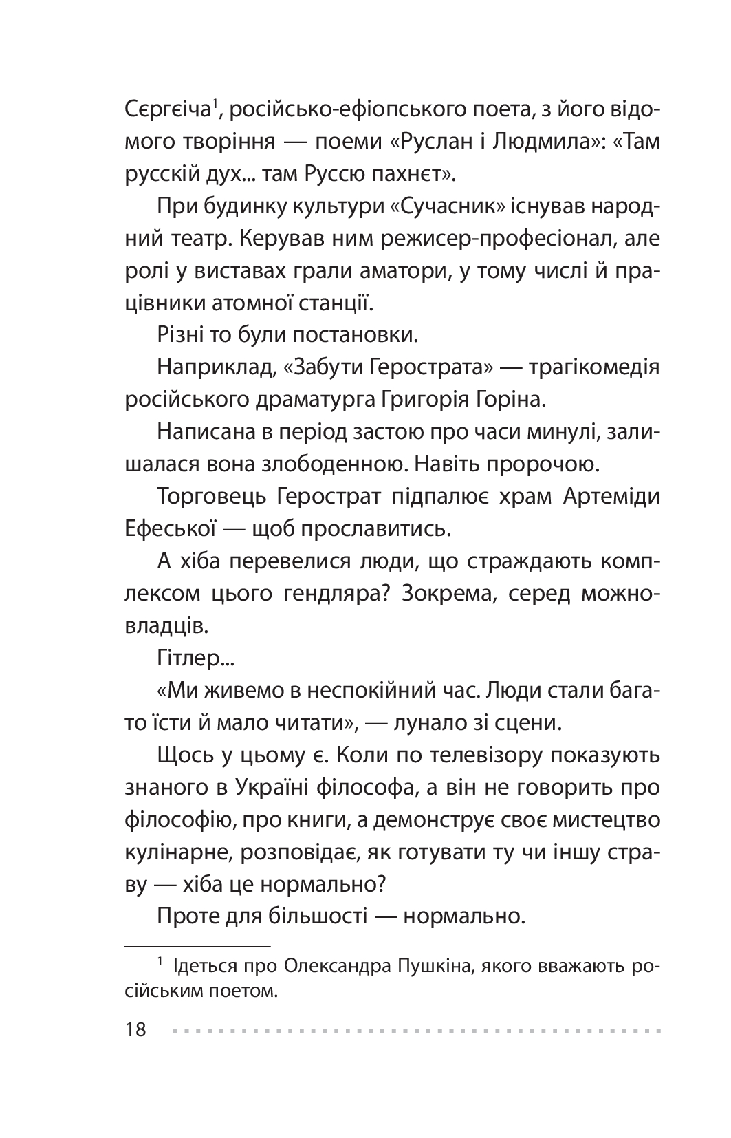 Hidden Product Image 20