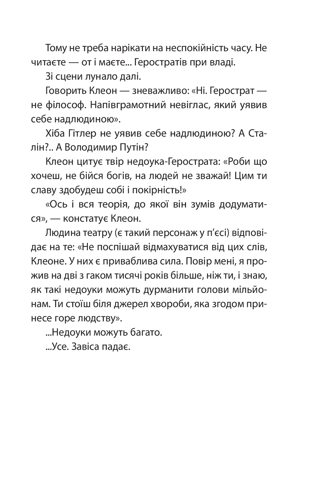 Hidden Product Image 21