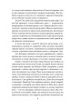 Фото Принц і злидар 9