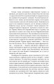 Фото Принц і злидар 17