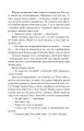 Фото Принц і злидар 12